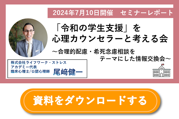 セミナーレポートダウンロードしてみる