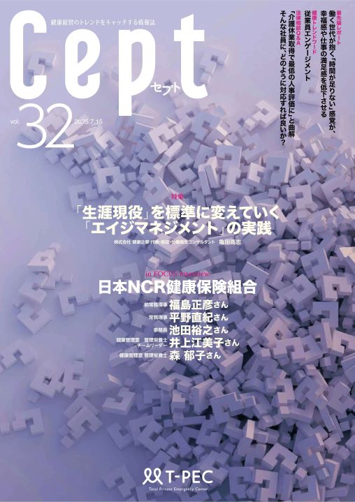 セプト32号